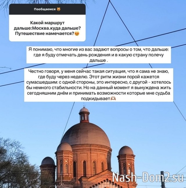 Кристина Бухынбалтэ: Я вынуждена жить сегодняшним днём