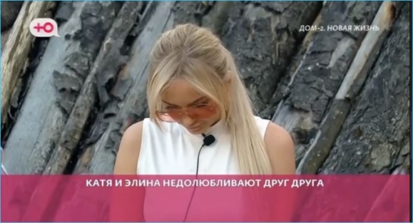 Элину Рахимову не ревнует Катя Квашникова к Григорьеву, но терпеть не может
