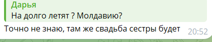 Элина Рахимова выдвинула новые требования к Гуранде