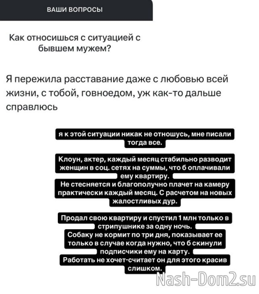 Анастасия Стецевят: Он никогда в жизни мне её не отдаст