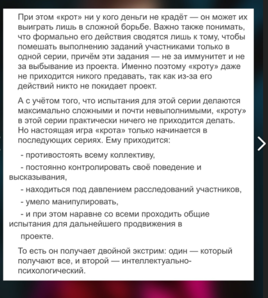 Никита Турчин рассказал о роли "крота" на Выживалити