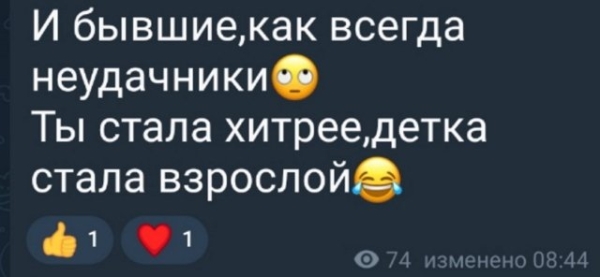Артур Николайчук: Ты стала хитрее, детка