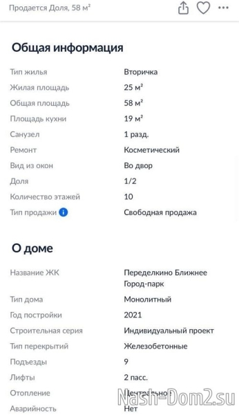 Дмитрий Дмитренко нашёл способ крупно насолить экс-супруге