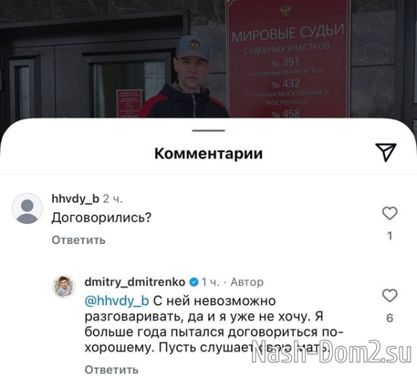 Дмитрий Дмитренко: Она хочет денег, денег и ещё раз денег