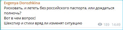 Хорошев и Дорожкина интригуют возможностью своего расставания