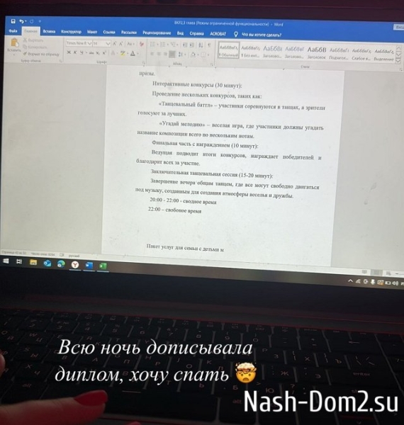Тырлышкина не собирается отказываться от любимых танцев
