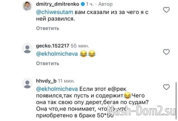 Дмитрий Дмитренко: Она хочет денег, денег и ещё раз денег