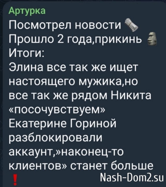 Артур Николайчук: Ты стала хитрее, детка