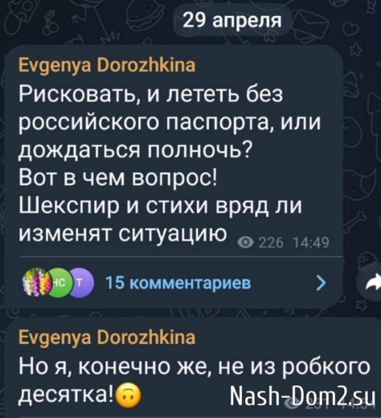 Евгений Дорожкина пытается сбежать от Сергея Хорошего