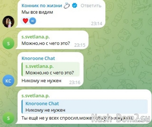 Евгения Дорожкина сбежала от Сергея Хорошева в Москву
