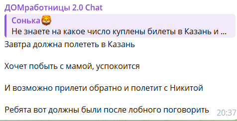 Элина Рахимова улетает в Казань вместо Молдавии