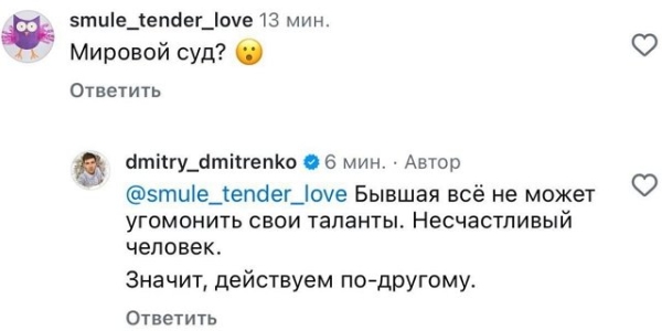 Дмитрий Дмитренко: Она хочет денег, денег и ещё раз денег