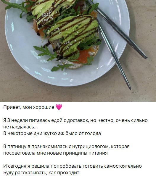 Елена Шлома прервала голодание и готовит сама