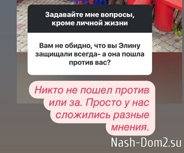 Светлана Прель: Мы разошлись во мнениях
