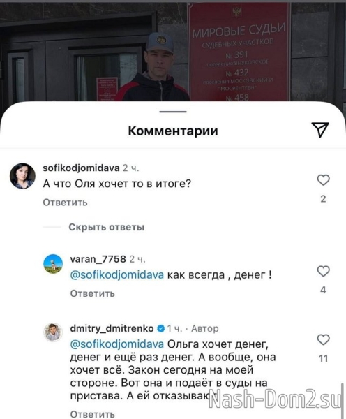 Дмитрий Дмитренко: Она хочет денег, денег и ещё раз денег