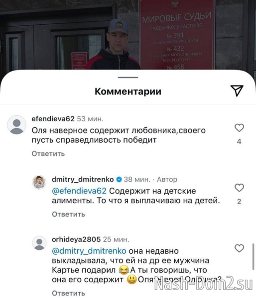 Дмитрий Дмитренко: Она хочет денег, денег и ещё раз денег