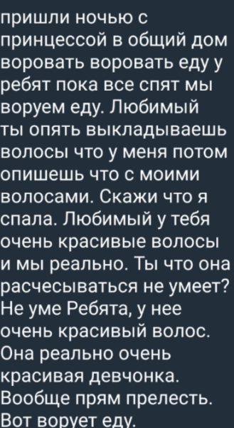 У Элины Рахимовой рецидив, она опять ворует еду