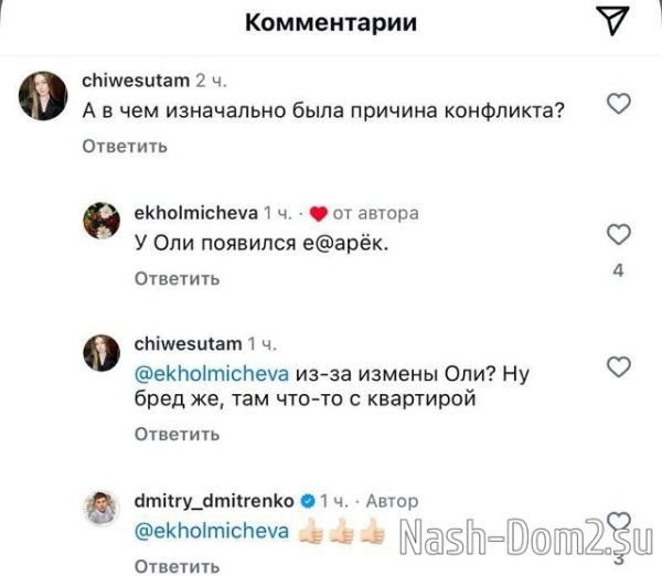 Дмитрий Дмитренко: Она хочет денег, денег и ещё раз денег