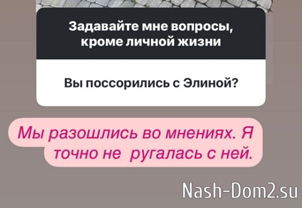 Светлана Прель: Мы разошлись во мнениях