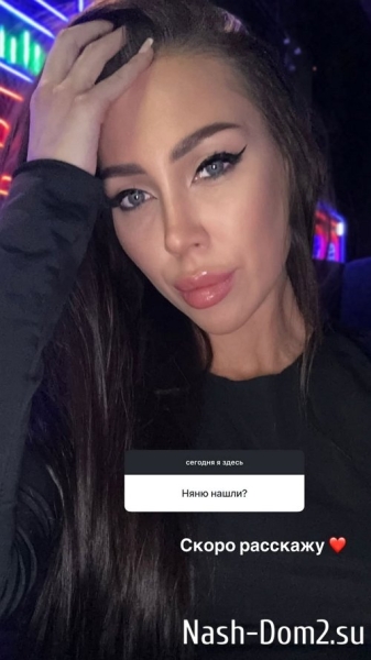 Алёна Савкина: Я в отношениях 4 года