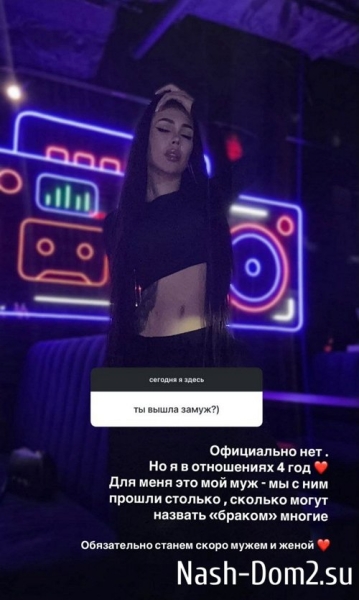 Алёна Савкина: Я в отношениях 4 года