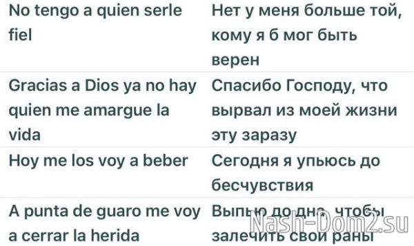 Сергей Хорошев намекает на ссору с невестой?