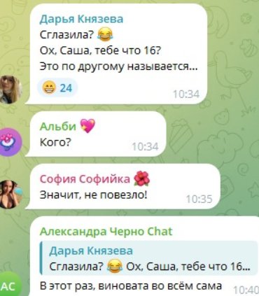 Александра Черно призналась, почему ей пора к психологу