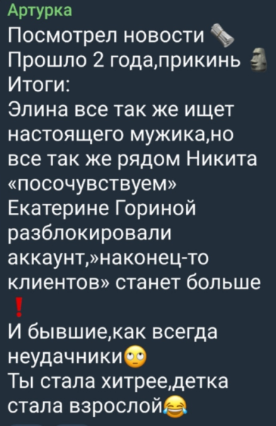 Стала хитрей! Артур Николайчук прокомментировал новости о Кате Гориной