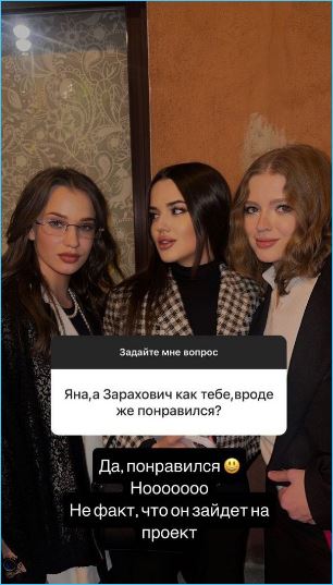 Яна Тырлышкина не боится уйти на голосовании с проекта Дом 2
