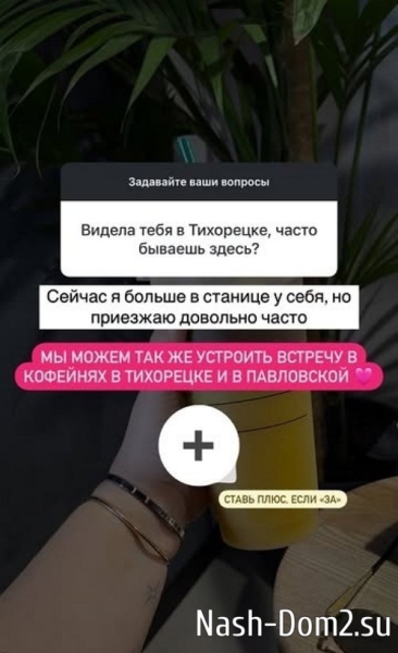Елена Шлома: О какой любви может идти речь?