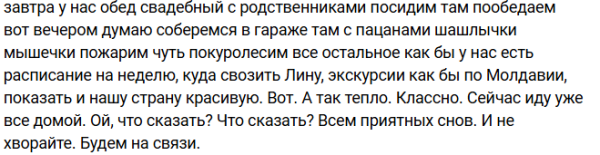 Гуранда сообщил, что Рахимова хочет остаться в Молдавии на всё лето