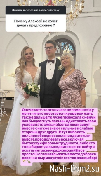 Бойфренд Марии Кохно не торопится вести её под венец