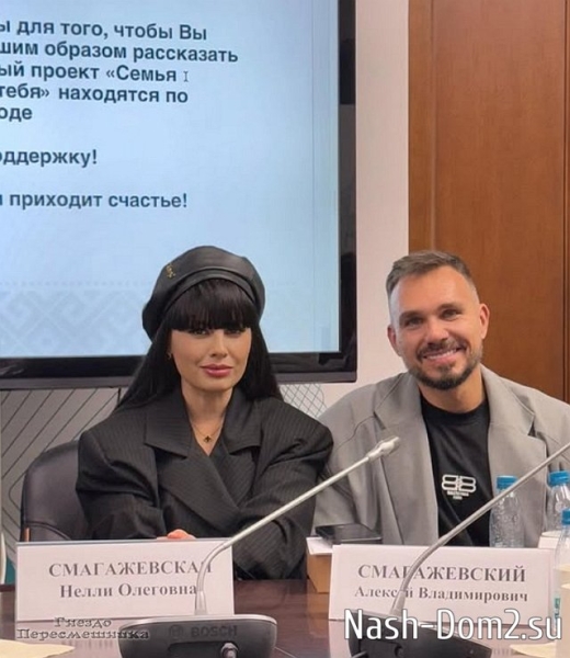 Нелли Ермолаева: Семья начинается с тебя!