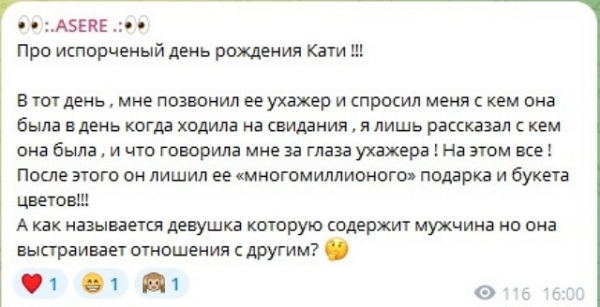 Сергей Хорошев: Она называла меня самыми последними словами
