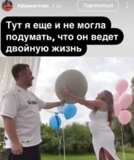 Бывшая жена мужчины Марины Африкантовой раскритиковала её семью
