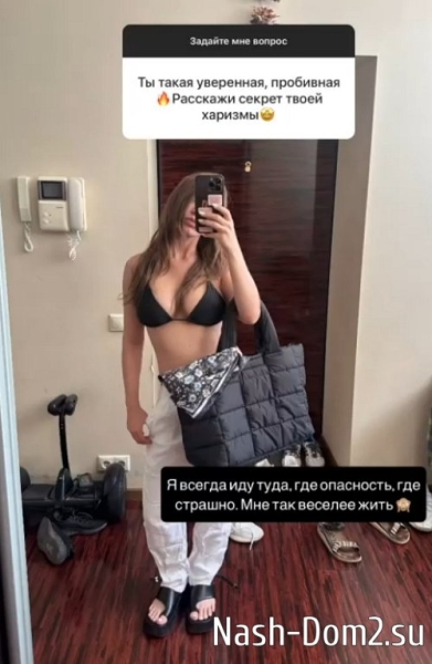 Яна Тырлышкина: Я поругалась со всеми ребятами