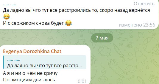Евгения Дорожкина не исключает, что помирится с Сергеем Хорошевым