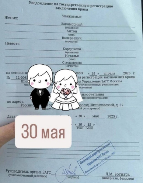 Наталья Безверхова выходит замуж за своего ровесника