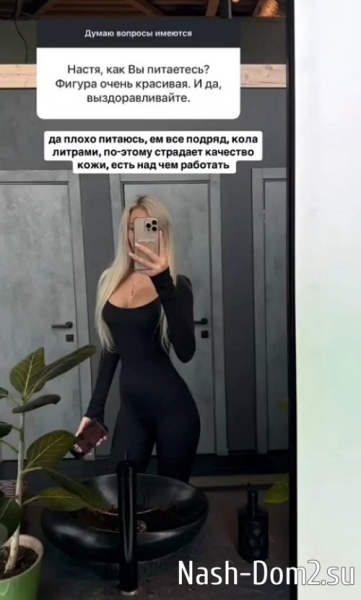 Анастасия Стецевят: Лучше бы я стала вдовой