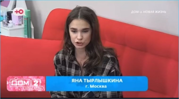 Алексей Безус будет месяц переживать «истлевшие отношения» с Яной Тырлышкиной