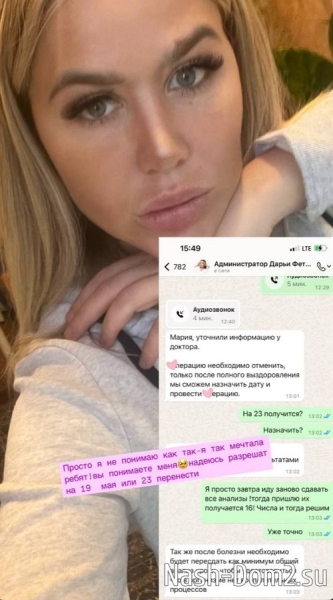 Бойфренд Марии Кохно устал от её постоянной занятости