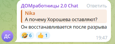 Елена Шлома будет жить с Сергеем Хорошевым в Сочи