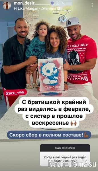 Мондезир Свет-Амур: Грязное прошлое никогда не станет чистым