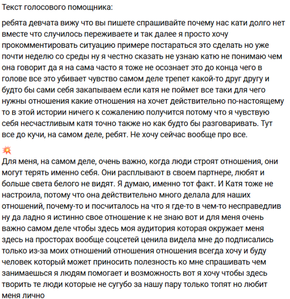 Катя Квашникова и Игорь Григорьев расстались, надоев друг другу