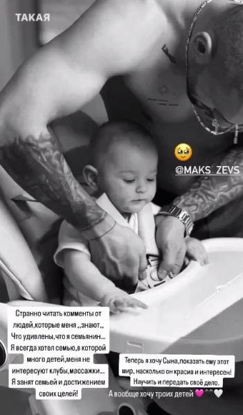 Максим Евстропов считает себя хорошим отцом, по сравнению с Араем Чобаняном