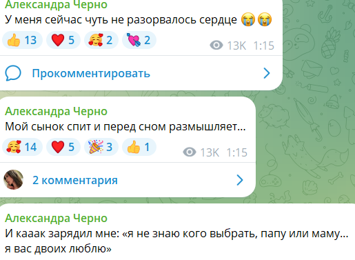 Саша Черно услышала от сына ужасную правду
