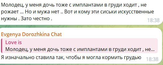 Евгения Дорожкина намекает, что она будет "натуральной", а не как Скалон