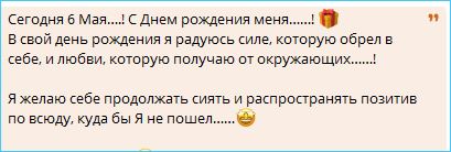 Венцеслав Венгржановский сам себя поздравляет с 44 днём рождения