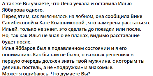 Тепловодская заранее готовила для Яббарова сюрприз с расставанием