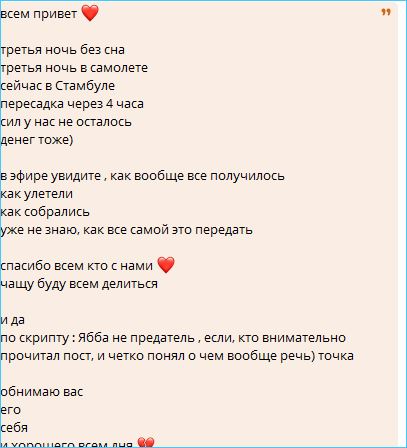 Илья Яббаров – не предатель, оправдывается неправильно понятая Элина Рахимова